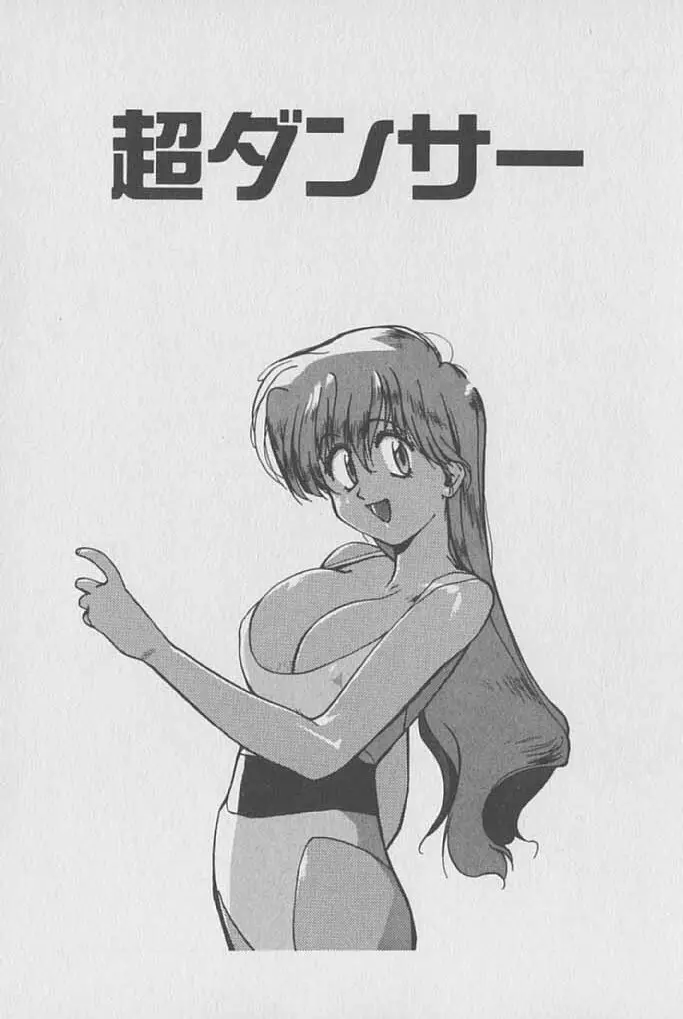 ゴンタンがくるよ Page.146