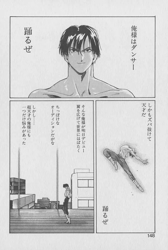 ゴンタンがくるよ Page.147