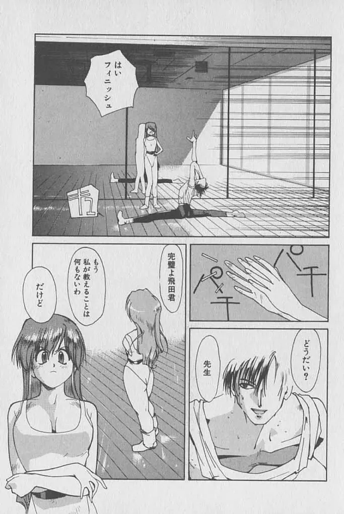 ゴンタンがくるよ Page.148
