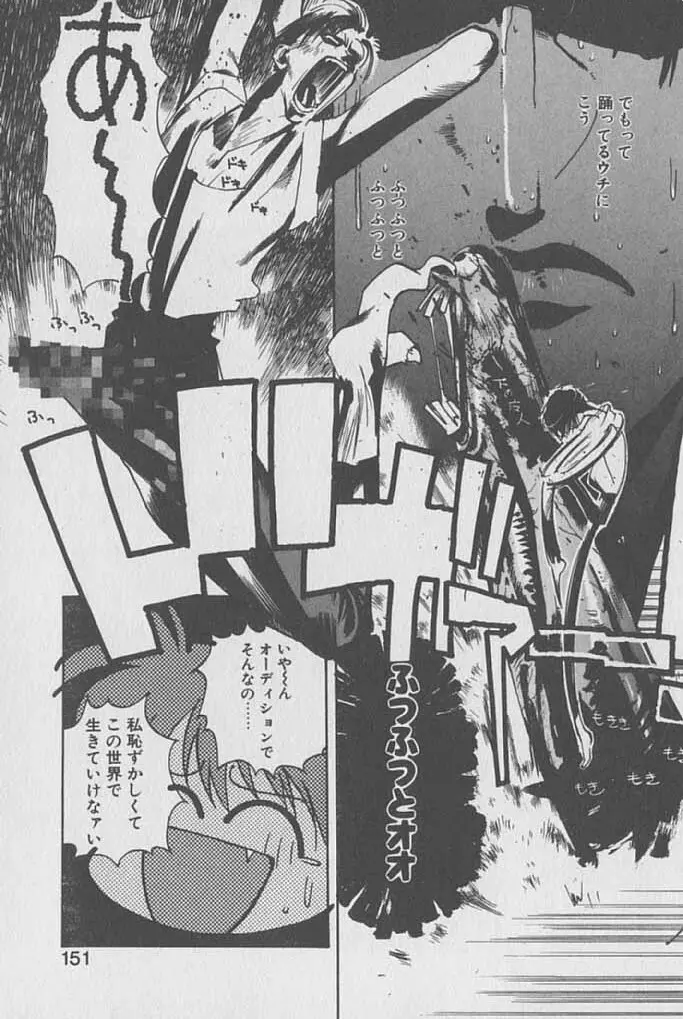 ゴンタンがくるよ Page.150