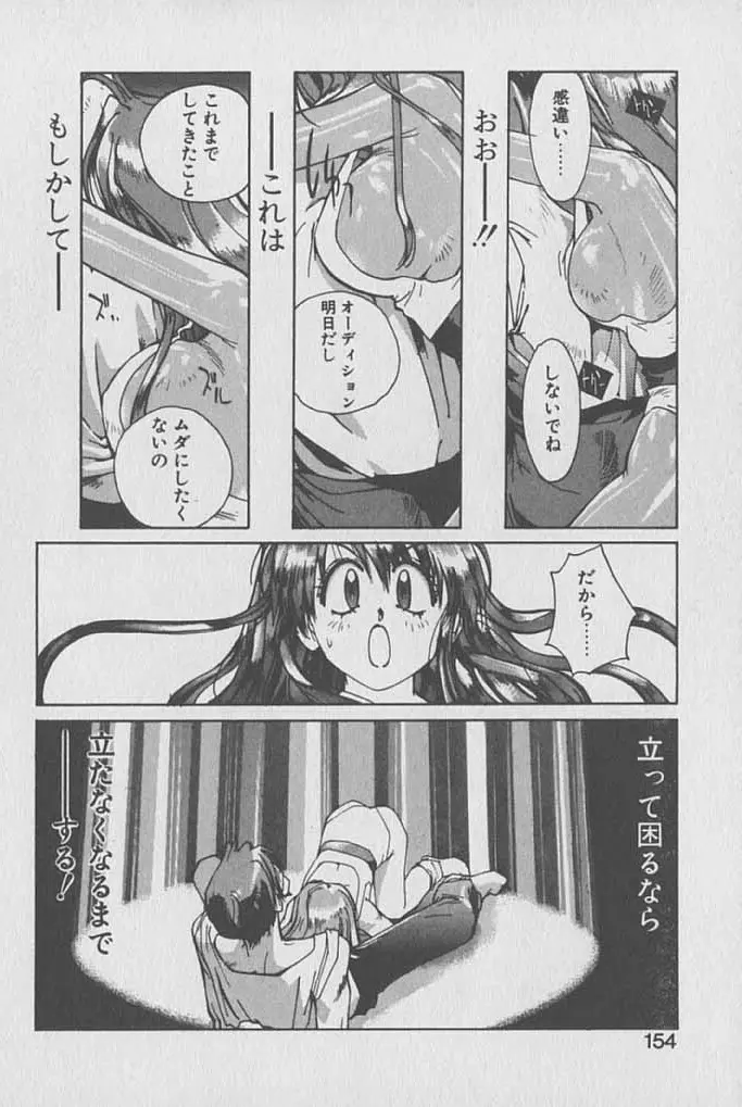 ゴンタンがくるよ Page.153