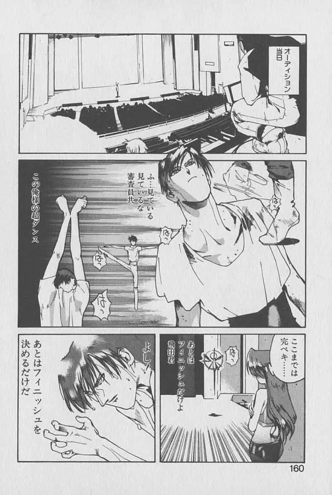 ゴンタンがくるよ Page.159