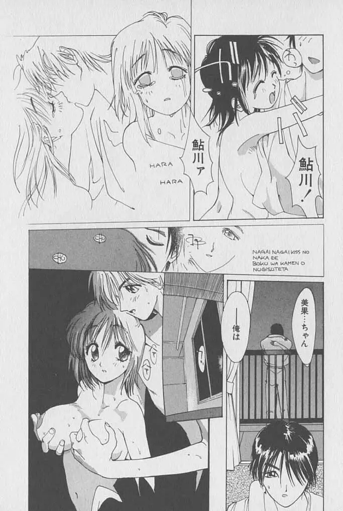 ゴンタンがくるよ Page.16