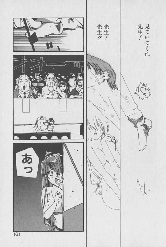 ゴンタンがくるよ Page.160