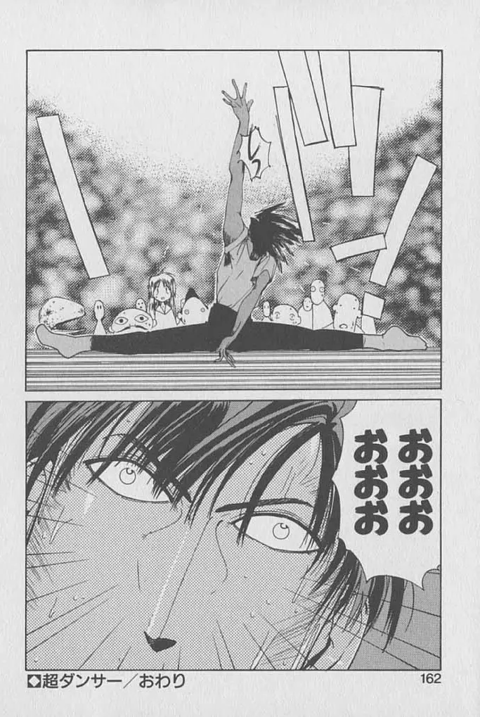 ゴンタンがくるよ Page.161