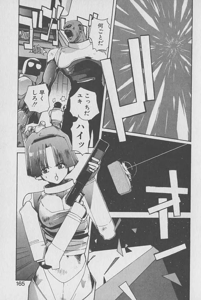 ゴンタンがくるよ Page.164