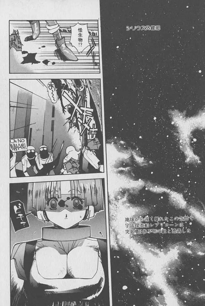 ゴンタンがくるよ Page.165