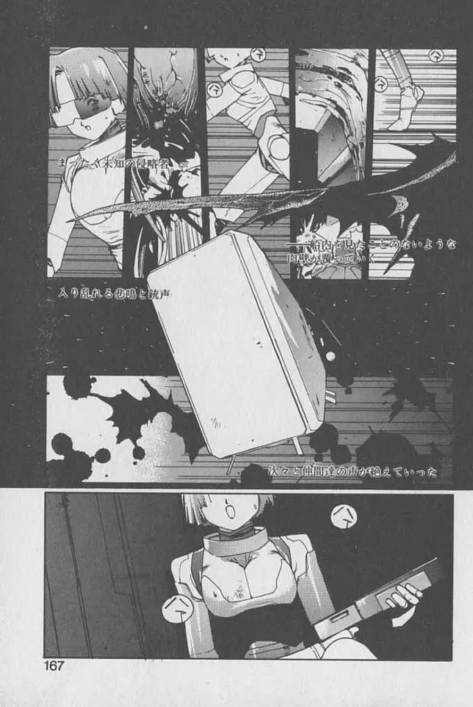 ゴンタンがくるよ Page.166