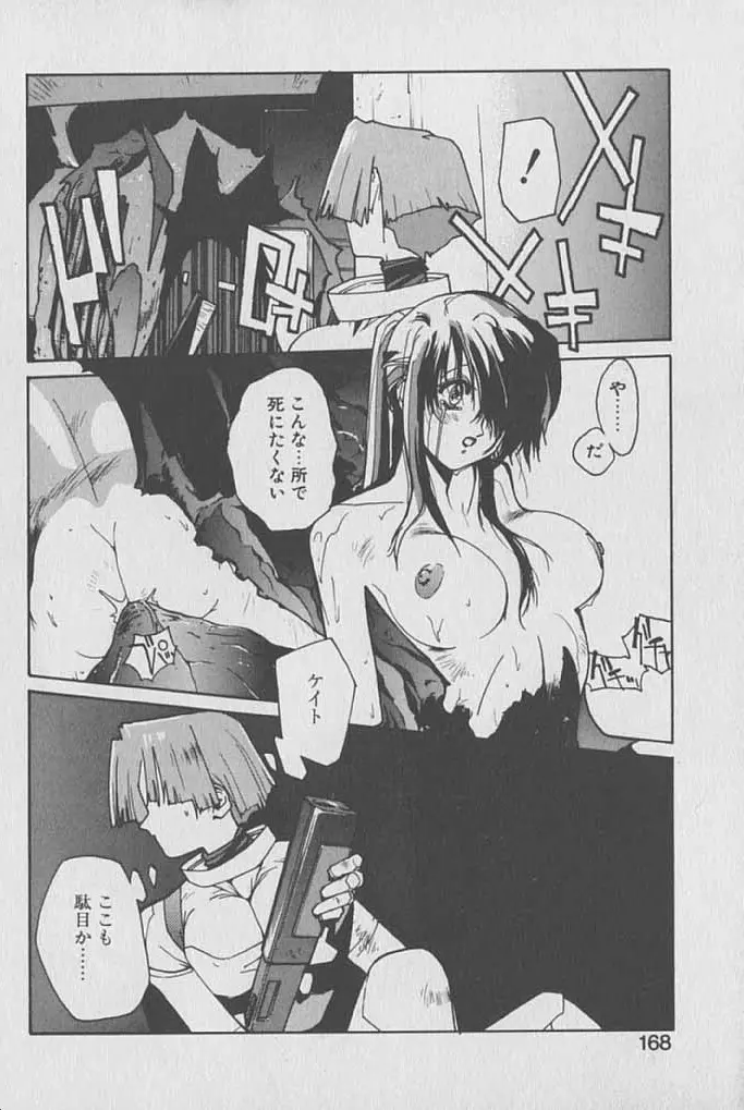 ゴンタンがくるよ Page.167