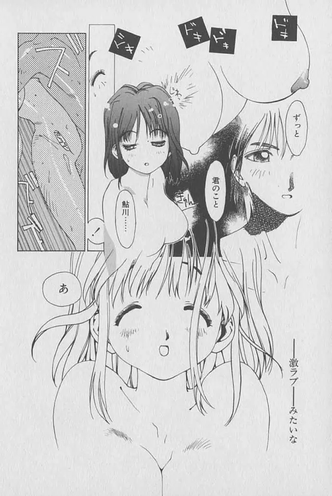 ゴンタンがくるよ Page.17