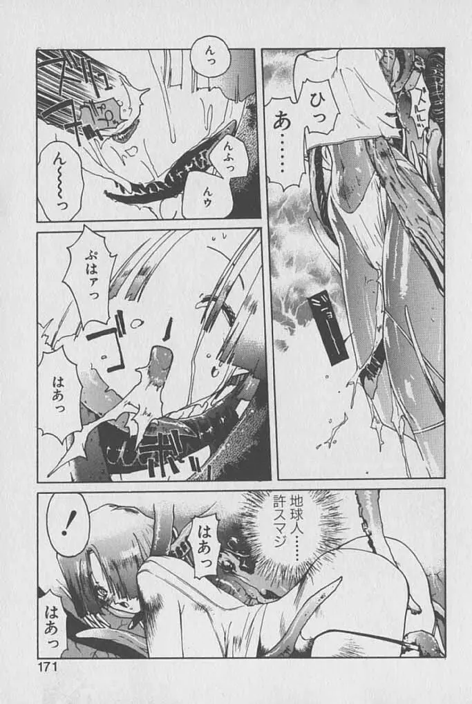 ゴンタンがくるよ Page.170