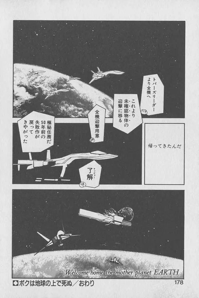 ゴンタンがくるよ Page.177
