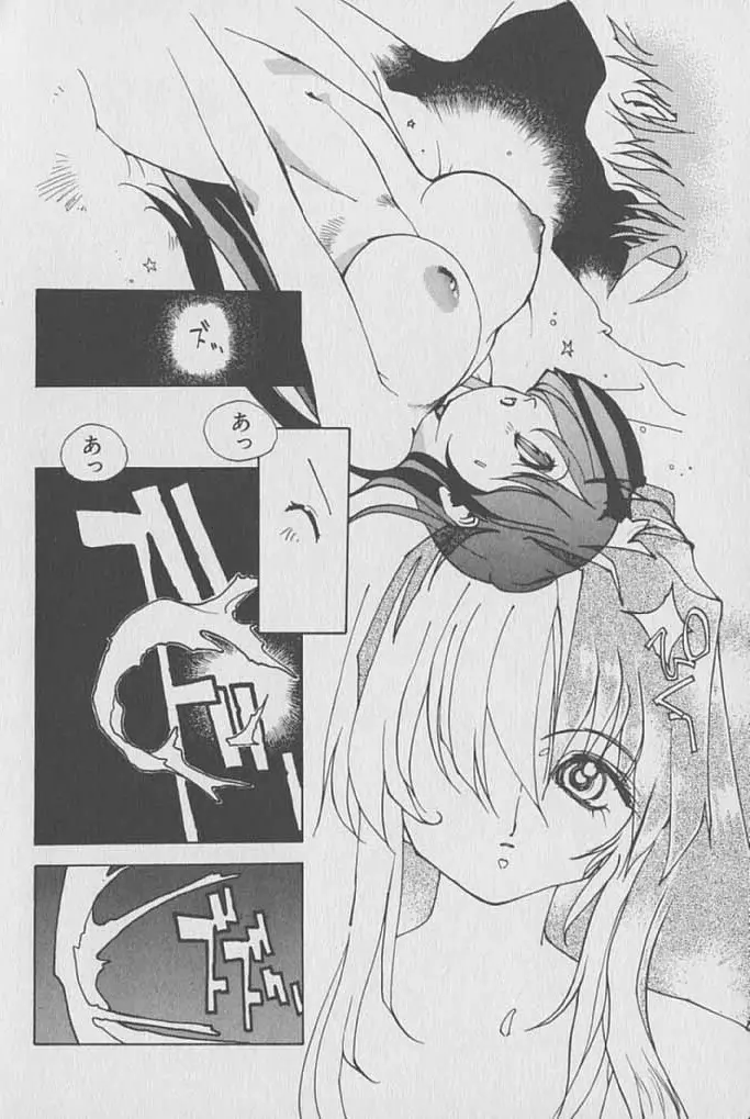 ゴンタンがくるよ Page.31