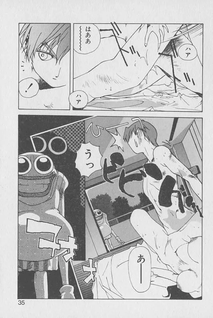 ゴンタンがくるよ Page.34
