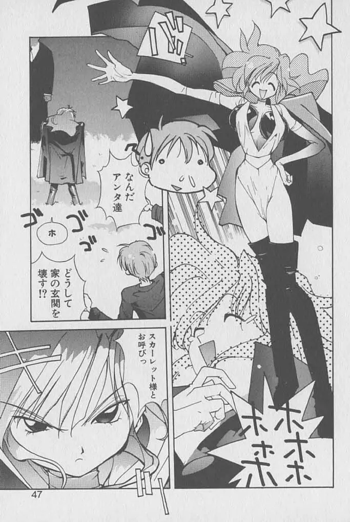 ゴンタンがくるよ Page.46