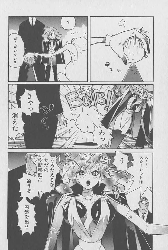 ゴンタンがくるよ Page.49