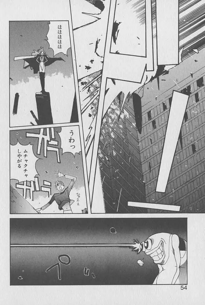 ゴンタンがくるよ Page.53