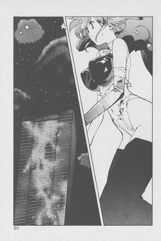 ゴンタンがくるよ Page.60