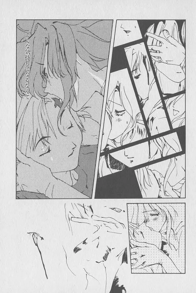 ゴンタンがくるよ Page.62