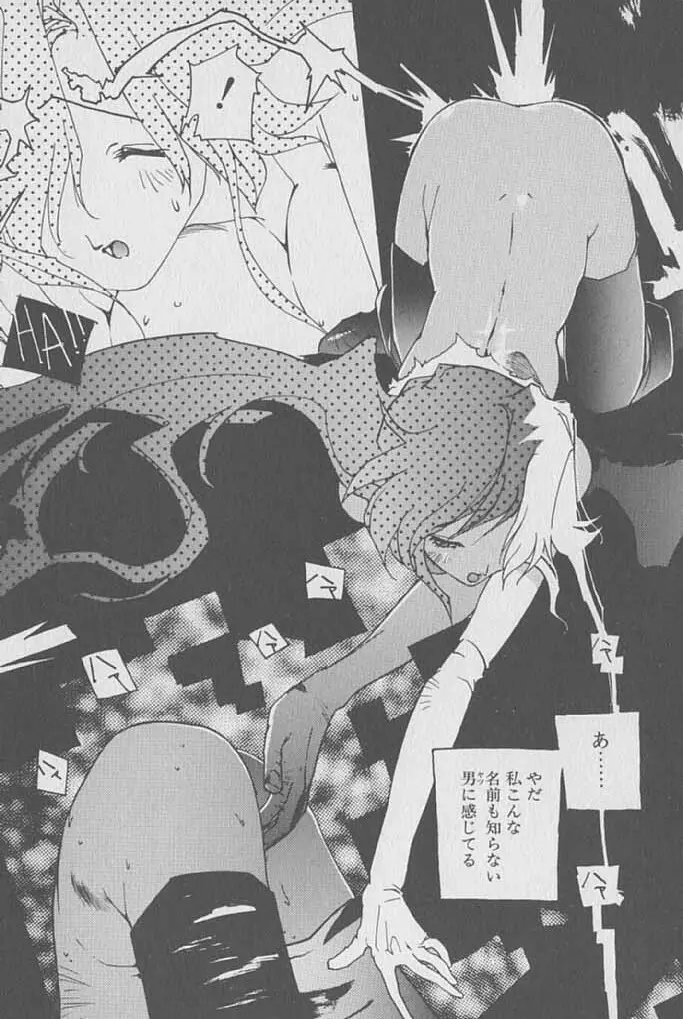 ゴンタンがくるよ Page.64