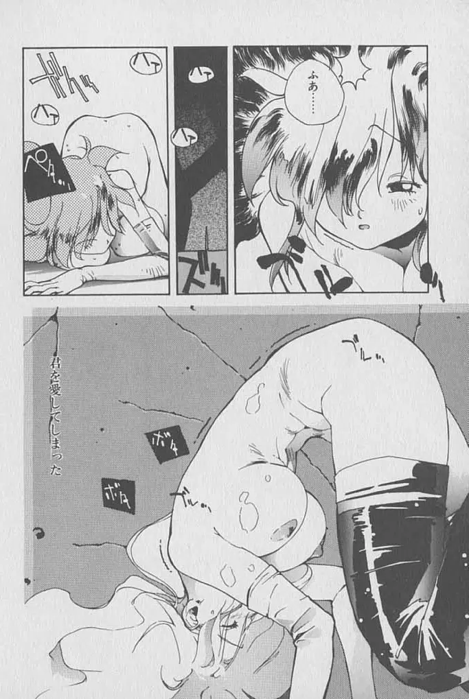 ゴンタンがくるよ Page.67