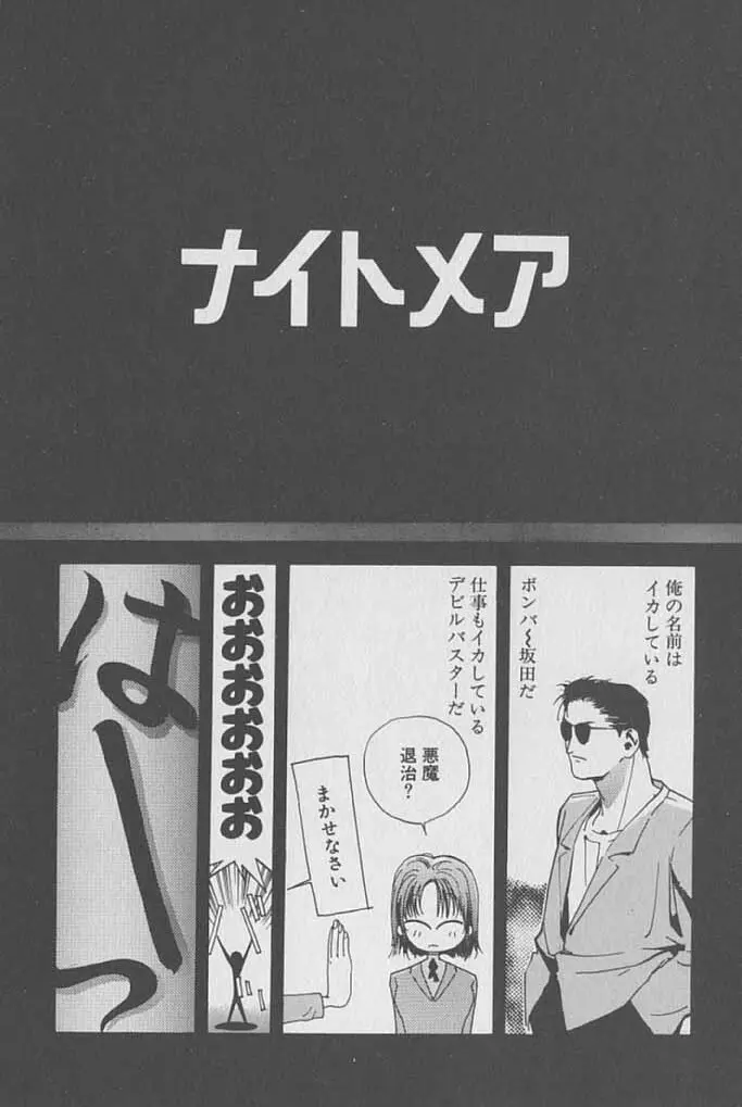ゴンタンがくるよ Page.70