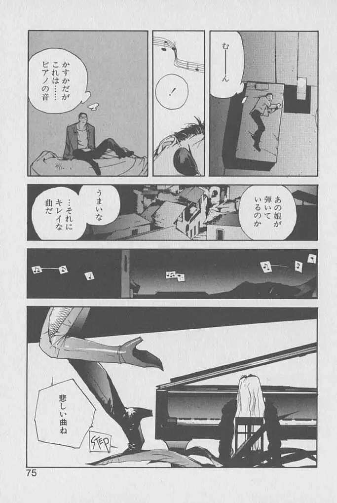 ゴンタンがくるよ Page.74