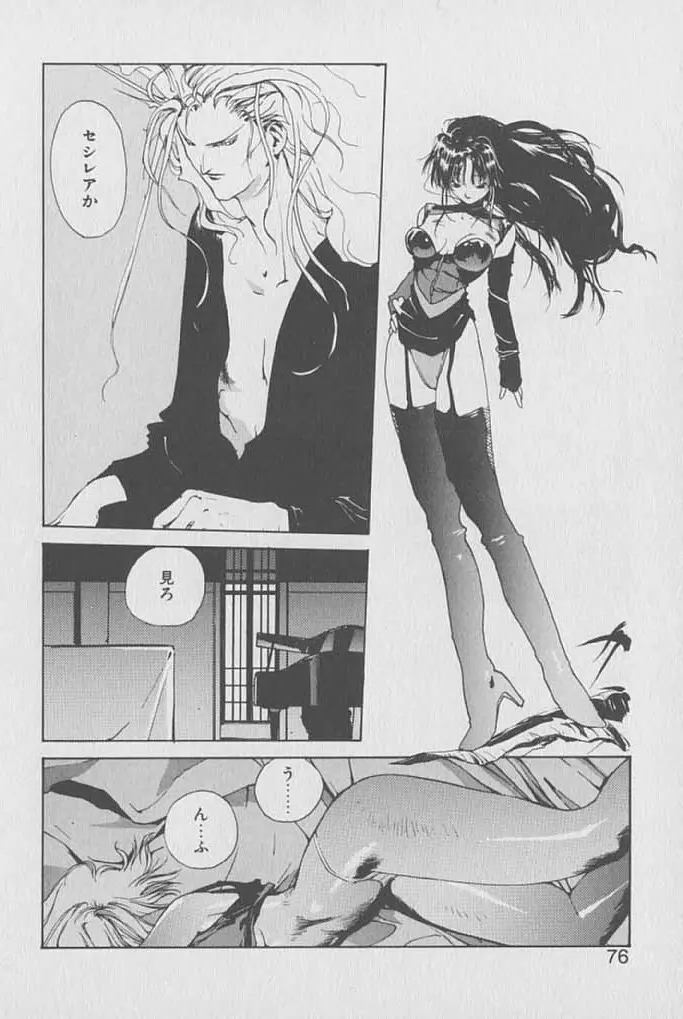 ゴンタンがくるよ Page.75