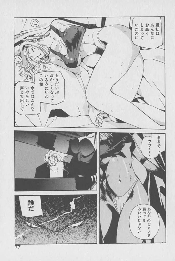 ゴンタンがくるよ Page.76