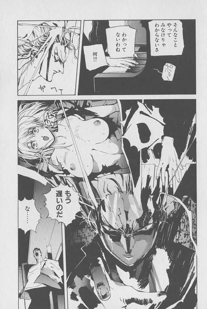ゴンタンがくるよ Page.78