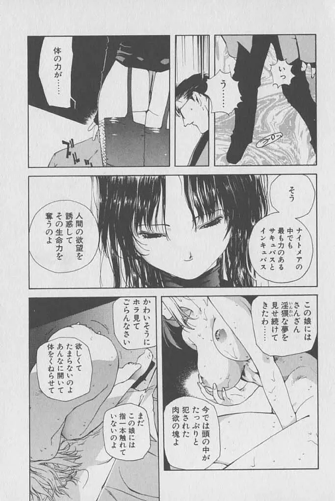 ゴンタンがくるよ Page.80