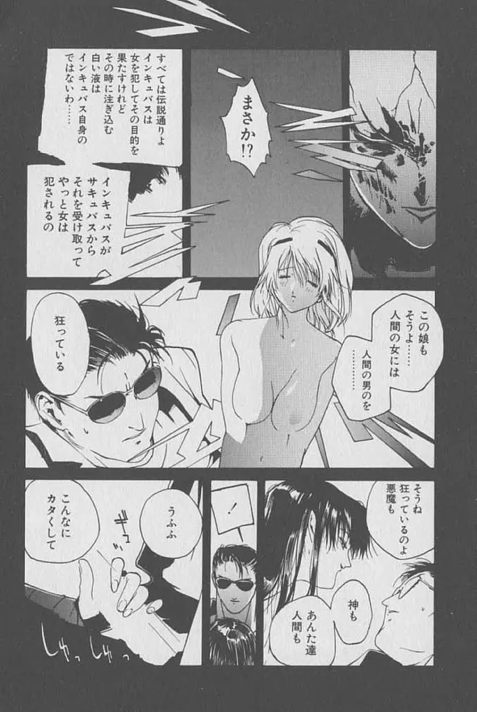 ゴンタンがくるよ Page.81