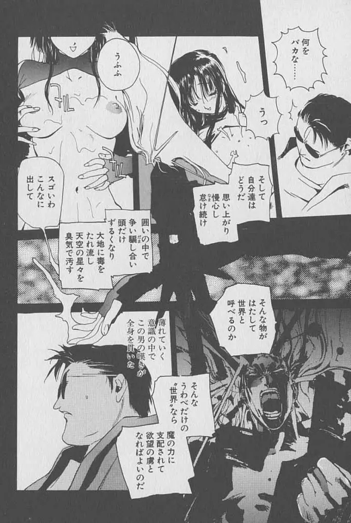 ゴンタンがくるよ Page.83