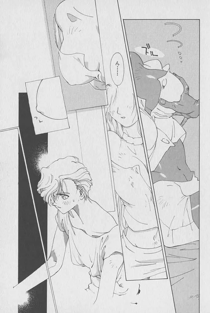 ゴンタンがくるよ Page.88