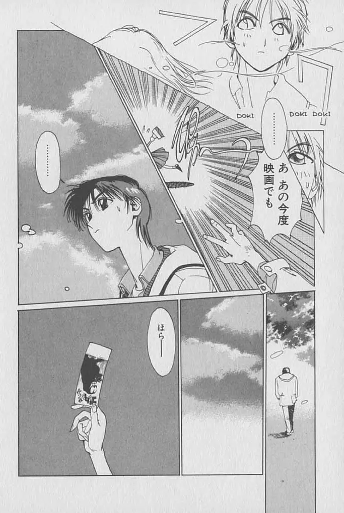 ゴンタンがくるよ Page.9