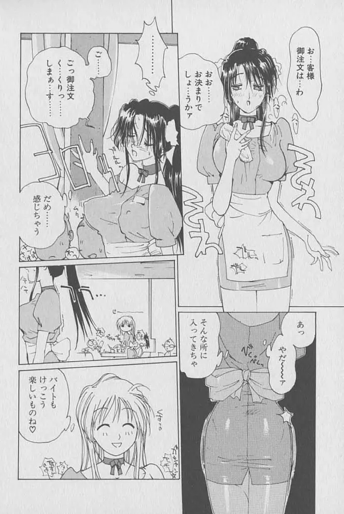 ゴンタンがくるよ Page.97