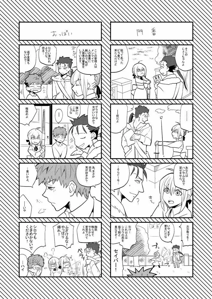 LIFE IS BEAUTIFUL Page.5