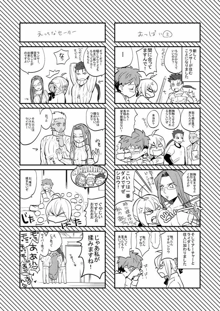 LIFE IS BEAUTIFUL Page.6