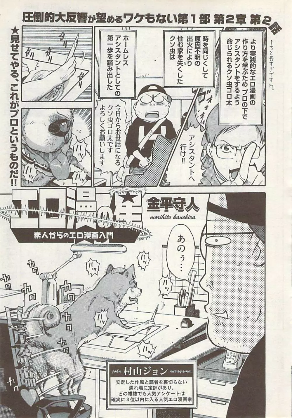 ヤングコミック 2009年1月号 Page.299