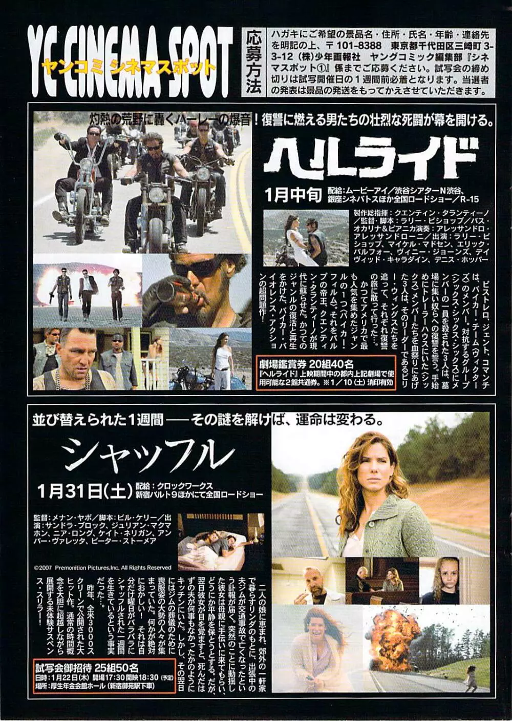 ヤングコミック 2009年1月号 Page.313