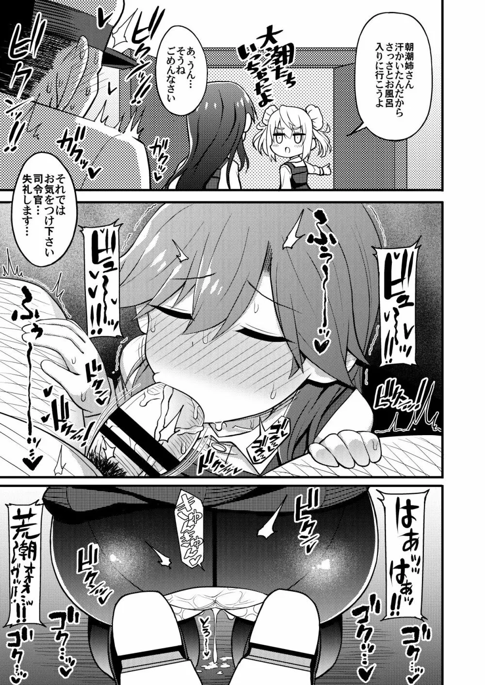 そんな挑発に誰がうおおおおッッッ!! Page.12