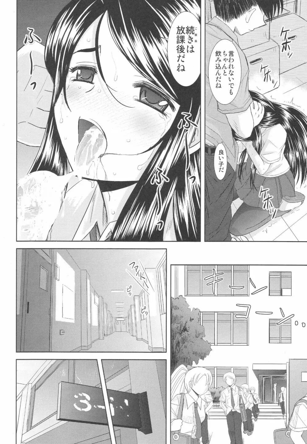 水空 Page.17