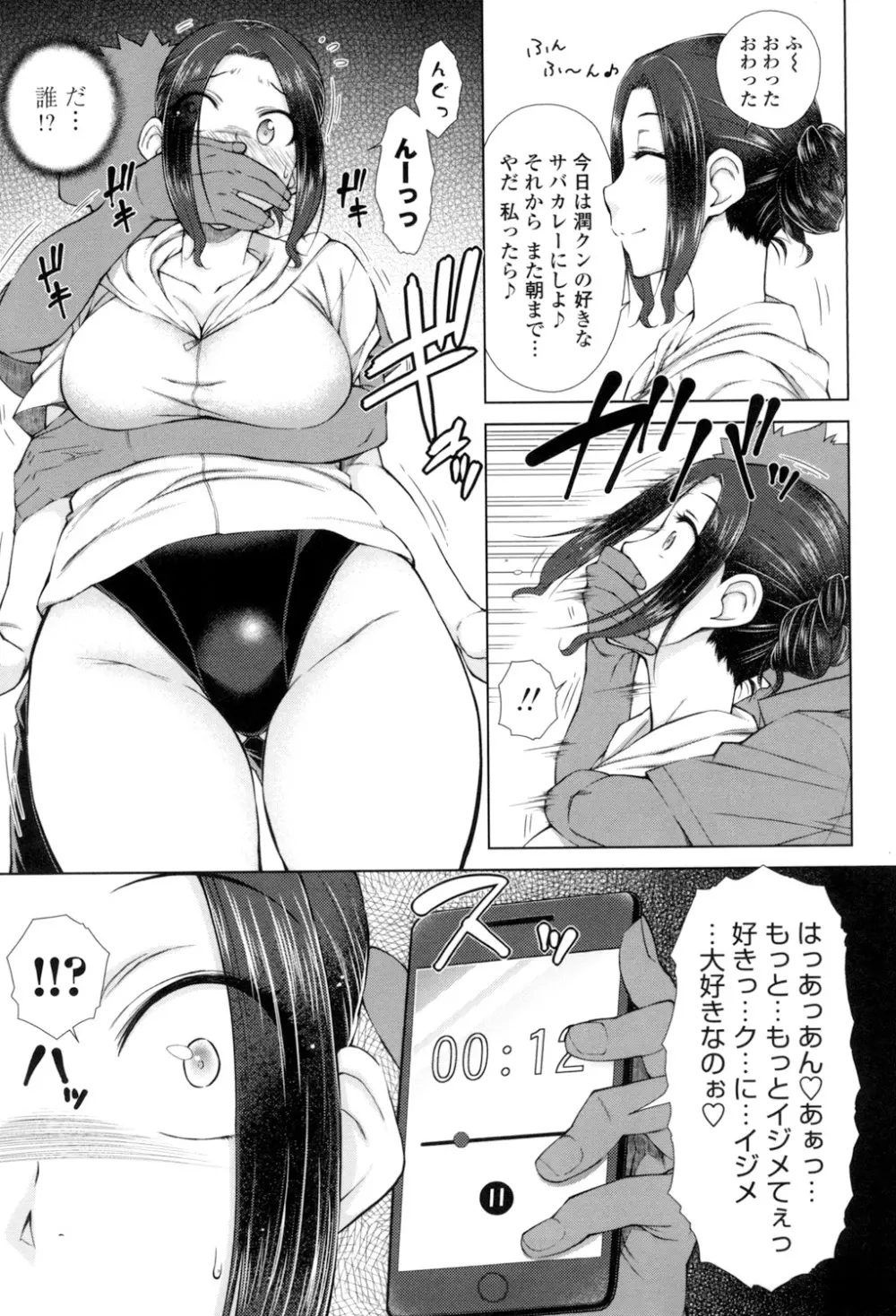 ○○○好きな僕の嫁が女教師な件 Page.28