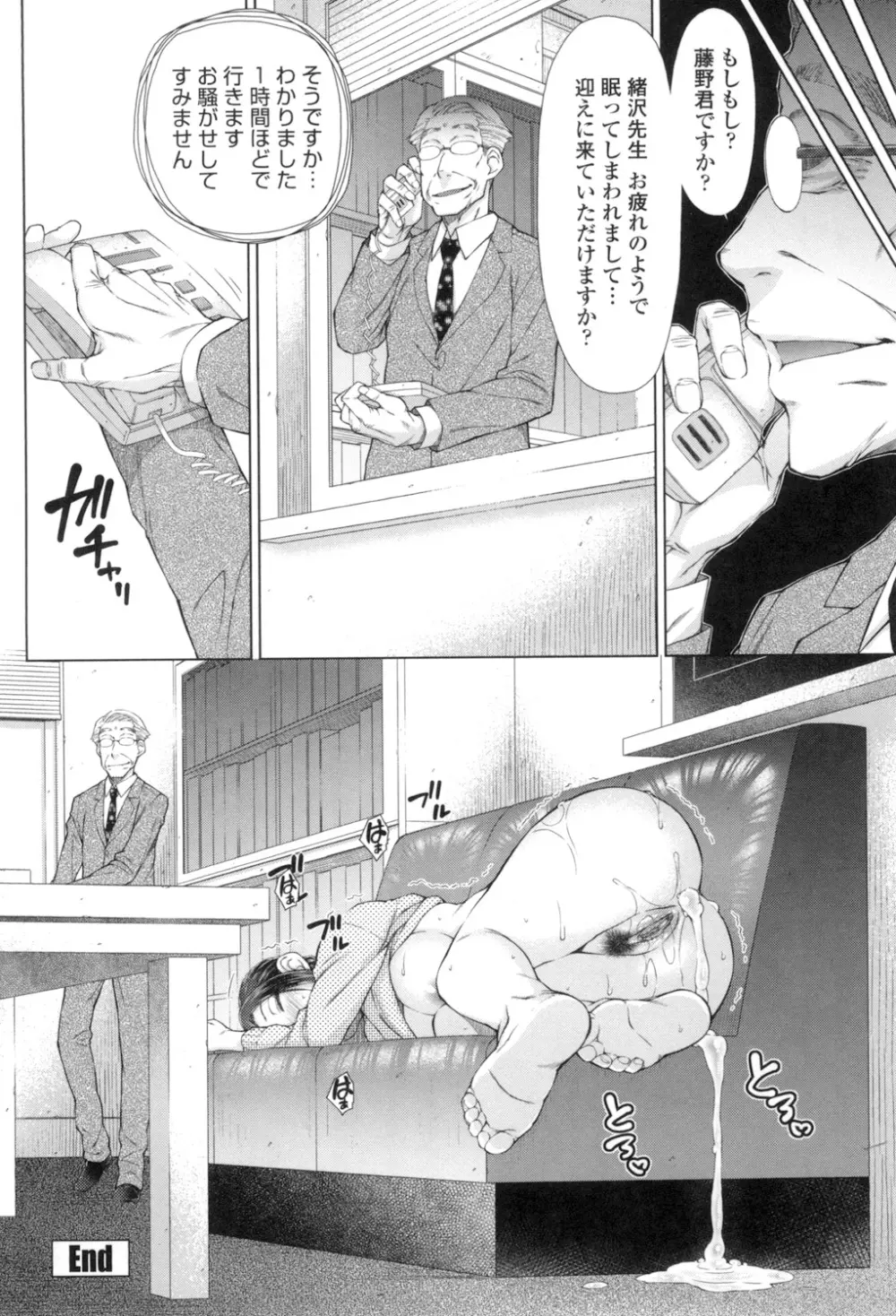 ○○○好きな僕の嫁が女教師な件 Page.67