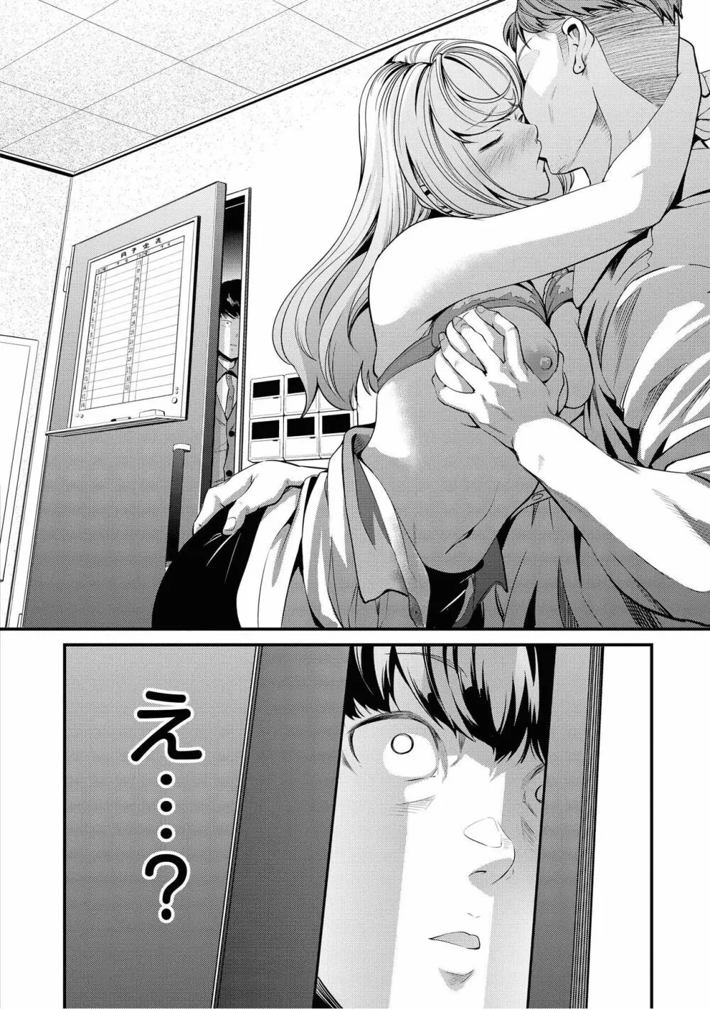 催眠術で女の子をいいなりにできるアンソロジーコミック2 Page.10