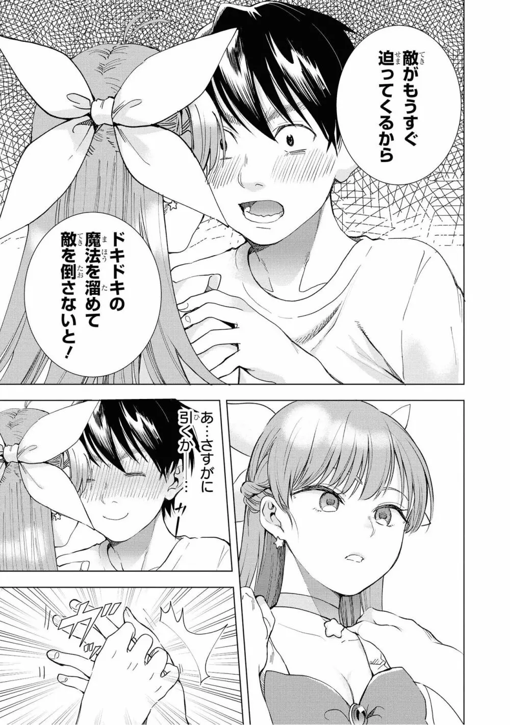 催眠術で女の子をいいなりにできるアンソロジーコミック2 Page.37