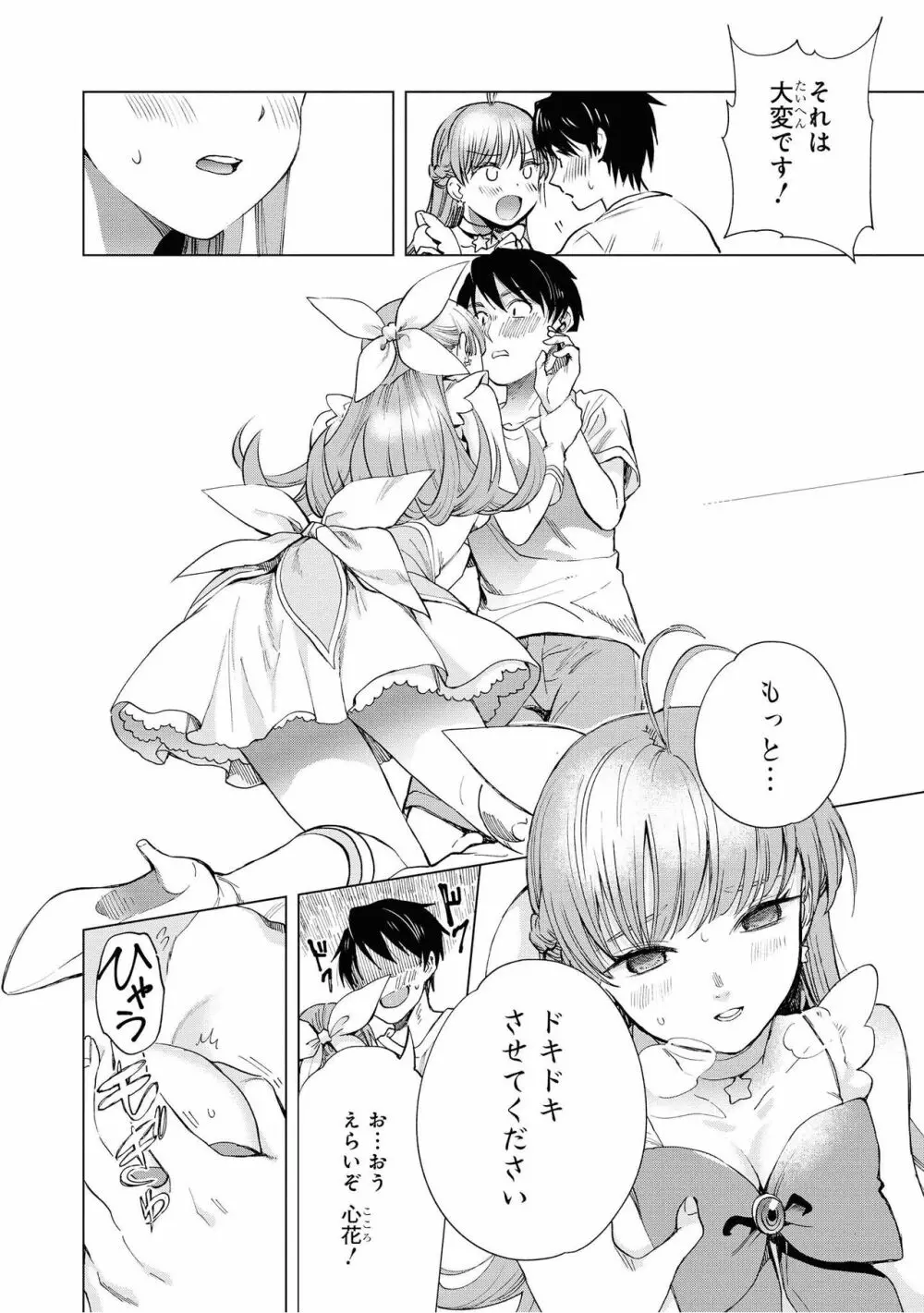 催眠術で女の子をいいなりにできるアンソロジーコミック2 Page.40