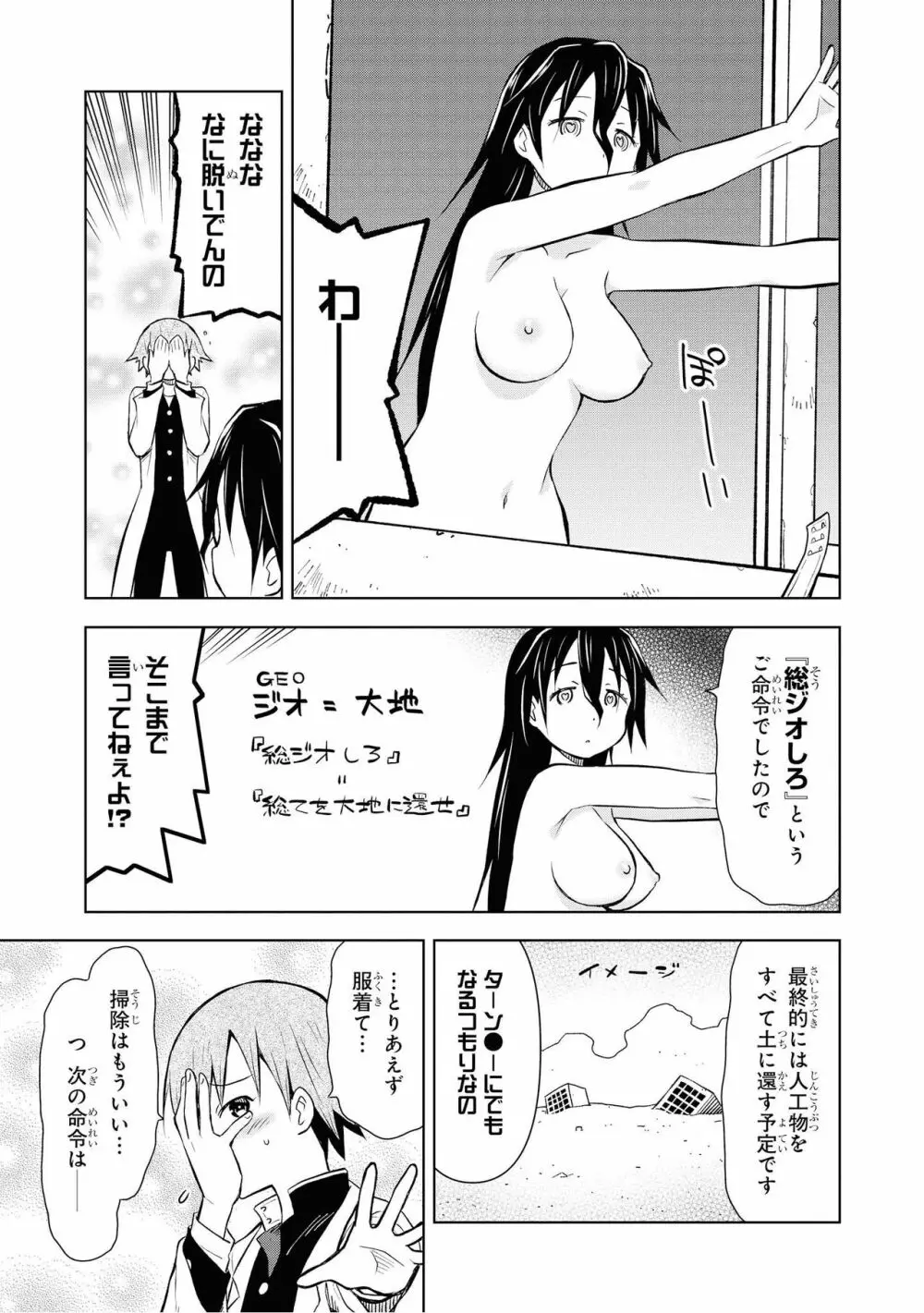 催眠術で女の子をいいなりにできるアンソロジーコミック2 Page.55