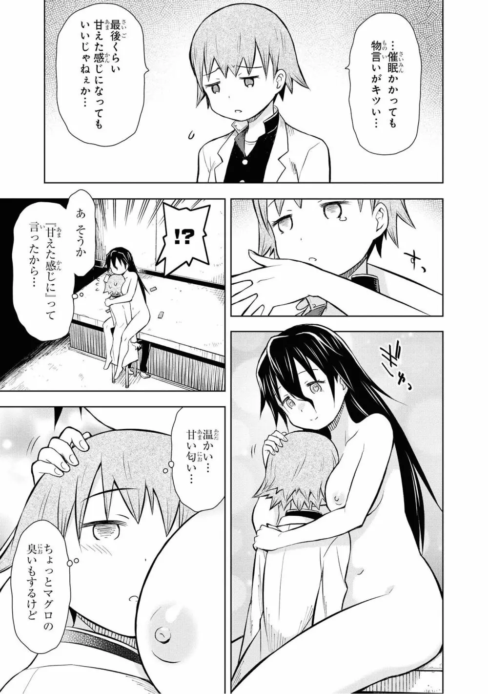 催眠術で女の子をいいなりにできるアンソロジーコミック2 Page.61