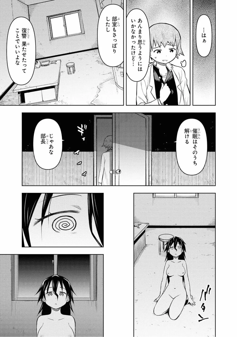 催眠術で女の子をいいなりにできるアンソロジーコミック2 Page.63